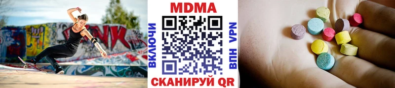 MDMA кристаллы  Шахунья 