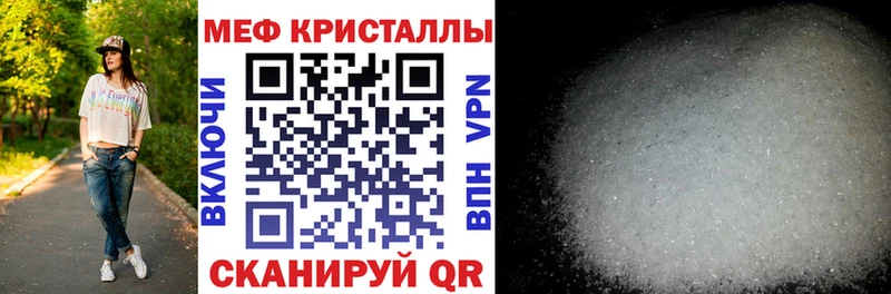 Меф mephedrone что такое наркотик Шахунья