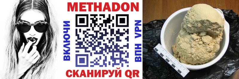 Метадон VHQ  hydra рабочий сайт  Шахунья 